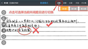 云阅卷app官方版使用方法7