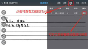 云阅卷app官方版使用方法8