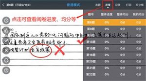 云阅卷app官方版使用方法9