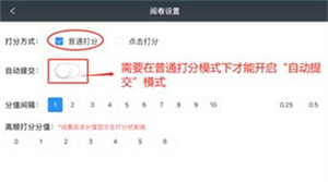 云阅卷app官方版使用方法10