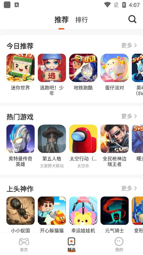 怎么搜索游戏截图1