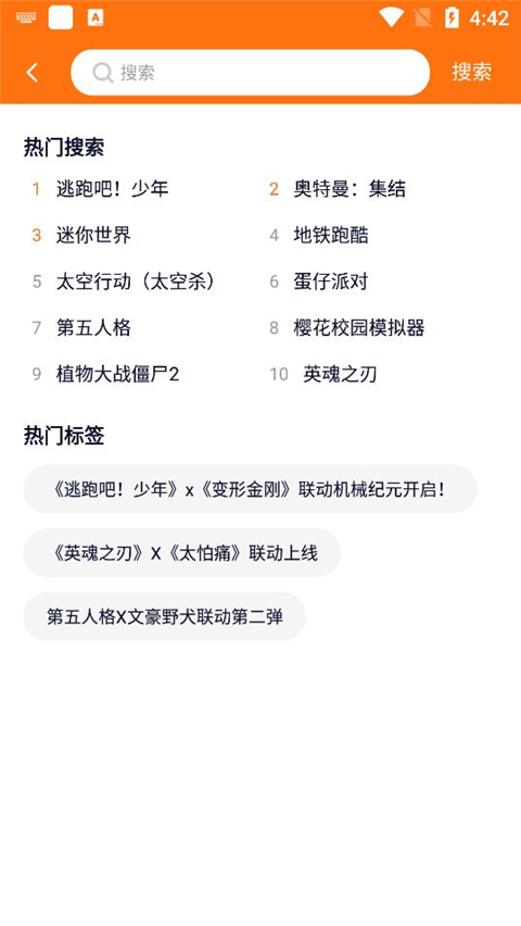怎么搜索游戏截图2
