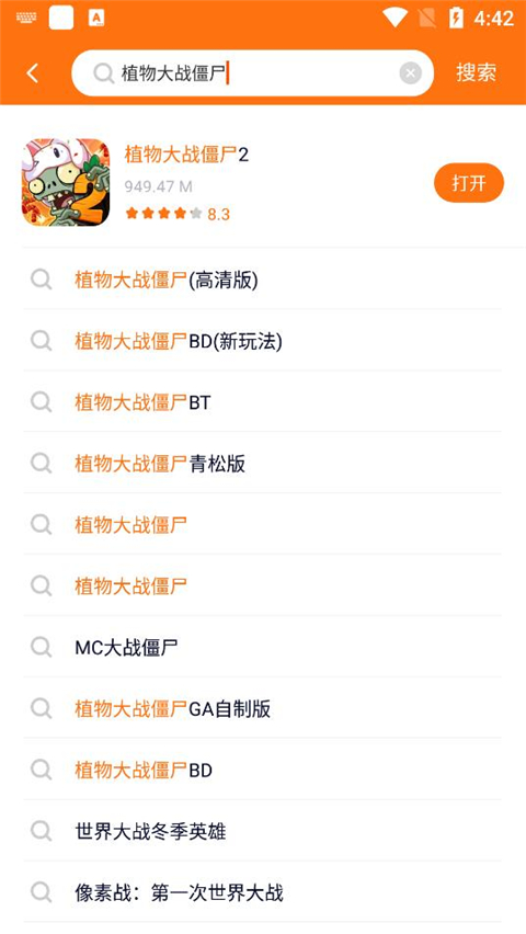 怎么搜索游戏截图3
