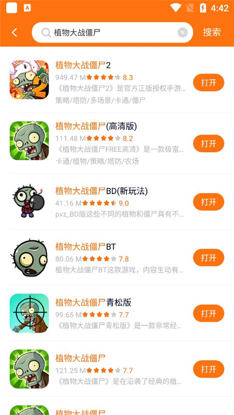 怎么搜索游戏截图4