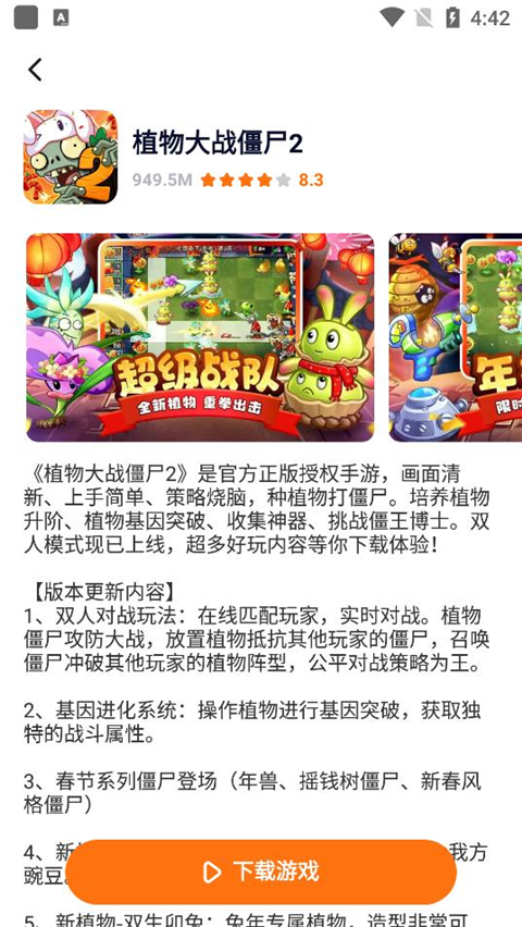 怎么搜索游戏截图5