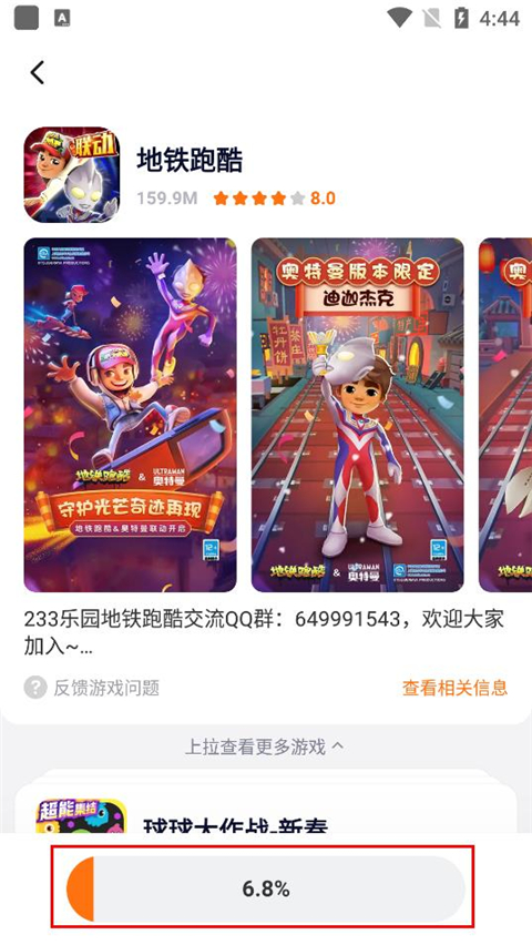 怎么用截图2