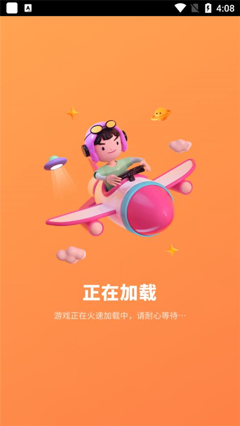 怎么用截图3