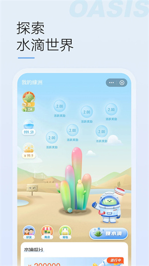 绿洲app官方版 第1张图片