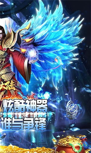 龙神大陆变态版 第2张图片