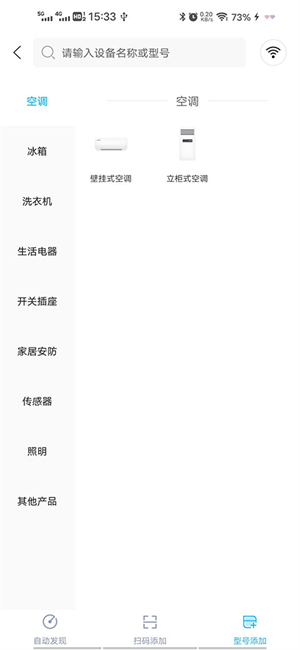 、如何连接空调2