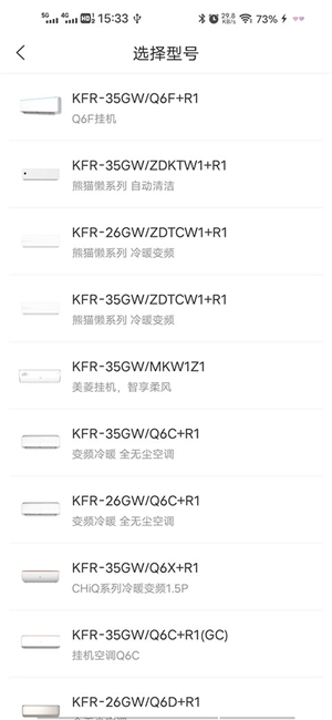 如何连接空调3