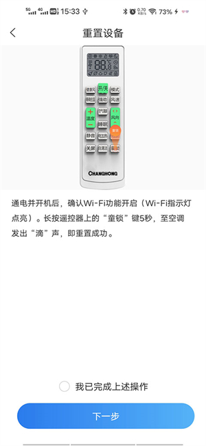 如何连接空调4