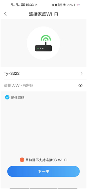 如何连接空调5