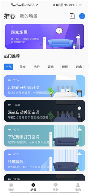 如何连接空调7
