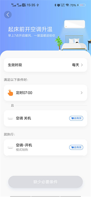 如何连接空调8