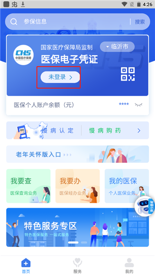 怎么绑定家庭成员1