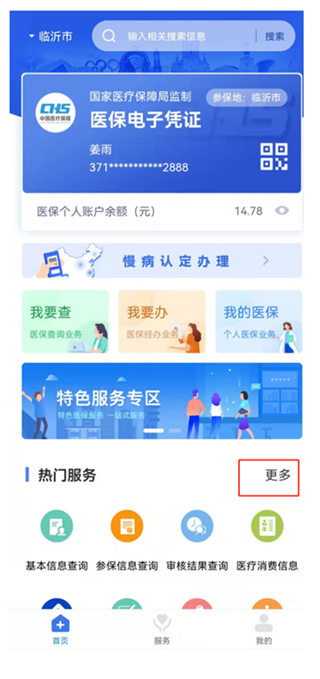 怎么绑定家庭成员3