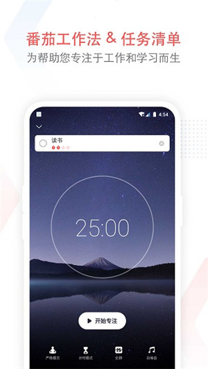 专注清单app高级版软件亮点
