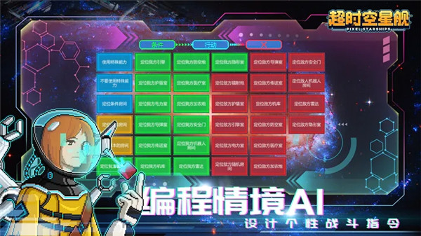 超时空星舰最新版下载截图4