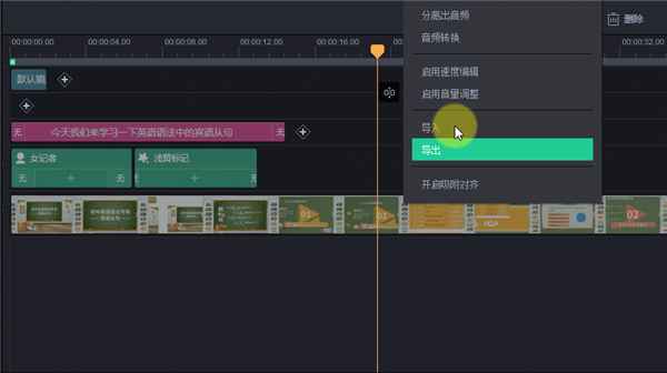 万彩特效大师最新版使用教程4