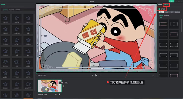 万彩特效大师最新版 第1张图片