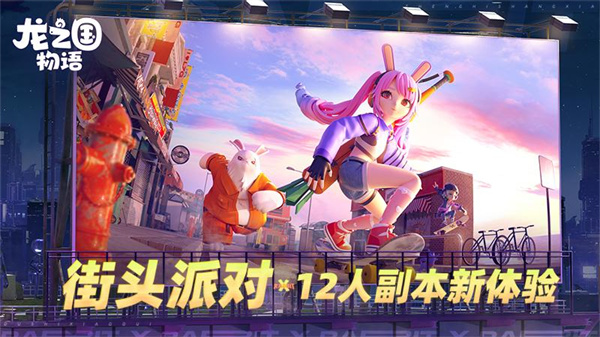 龙之国物语国际服 第1张图片