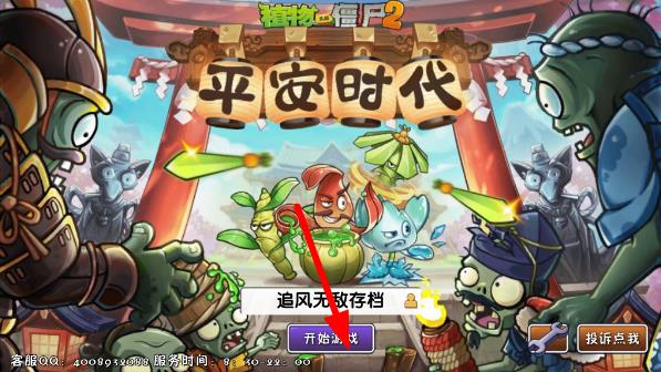怎么玩截图1