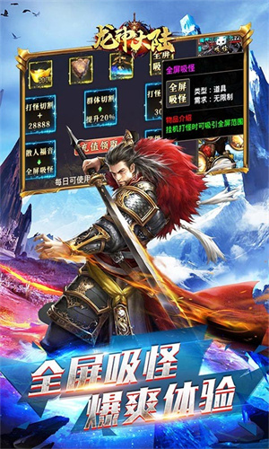上线福利截图