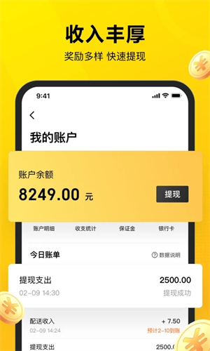 美团外卖兼职app下载 第1张图片