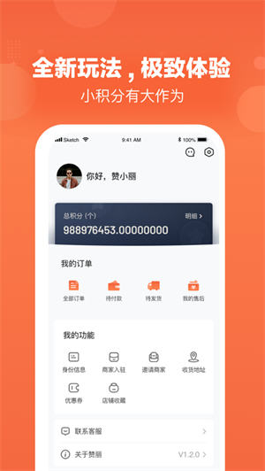 赞丽生活app官方版下载 第1张图片