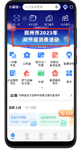 车船税介绍1