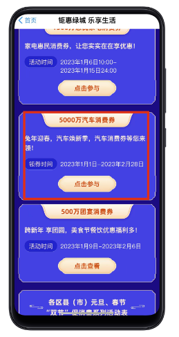 车船税介绍2