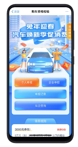 车船税介绍3