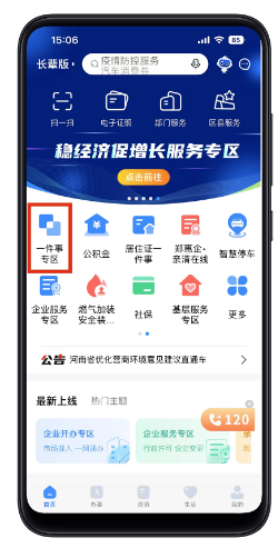 车船税介绍5