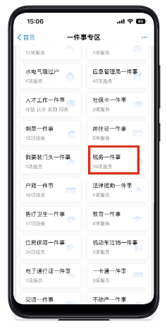 车船税介绍6