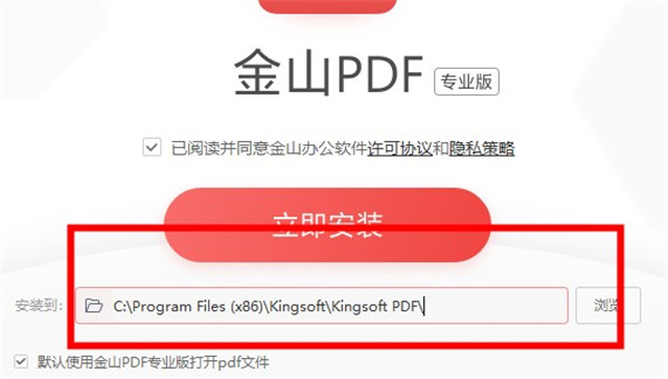 软件安装步骤3