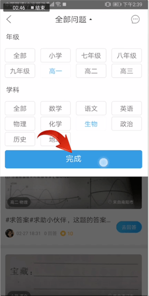怎么回答问题3