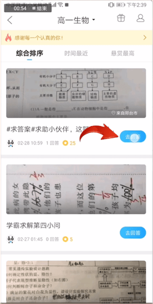 怎么回答问题4