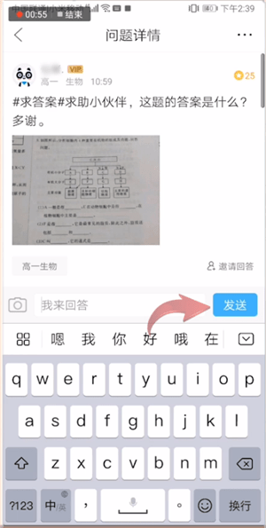 怎么回答问题5