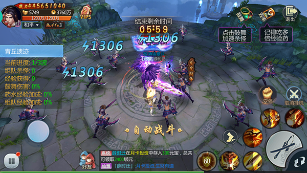 龙神大陆无限刀无敌辅助青丘秘境副本攻略1