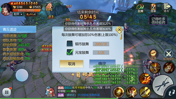 龙神大陆无限刀无敌辅助青丘秘境副本攻略2