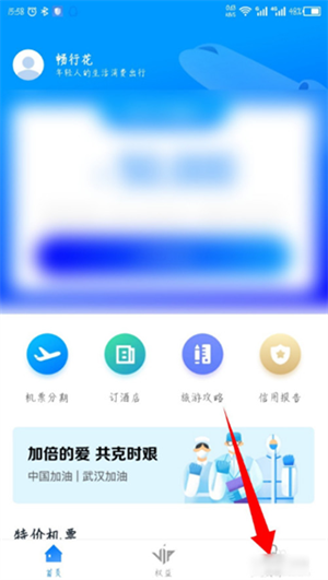 怎么退出登录截图1