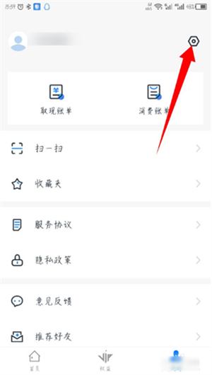 怎么退出登录截图2