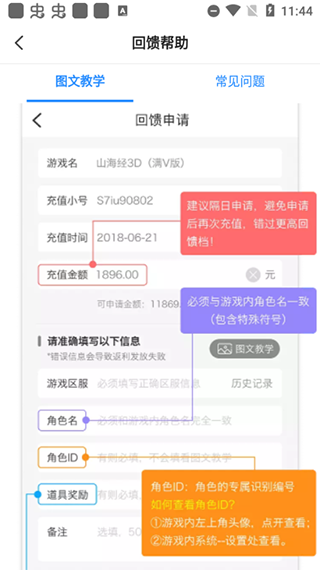 0元手游app软件使用指南3