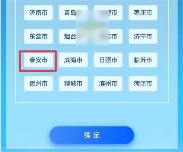 爱山东如何办理房产证明2