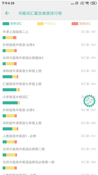 使用教程截图1
