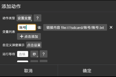 账号上号器制作1