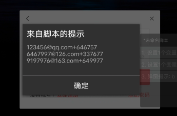 账号上号器制作2