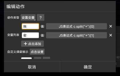 账号上号器制作4
