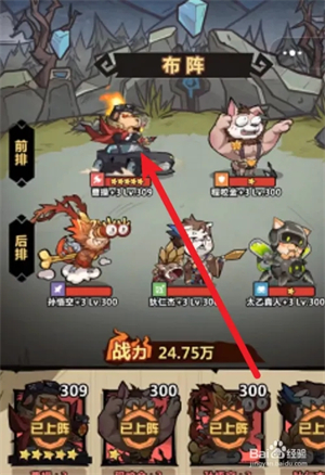 觉醒技能教程截图1